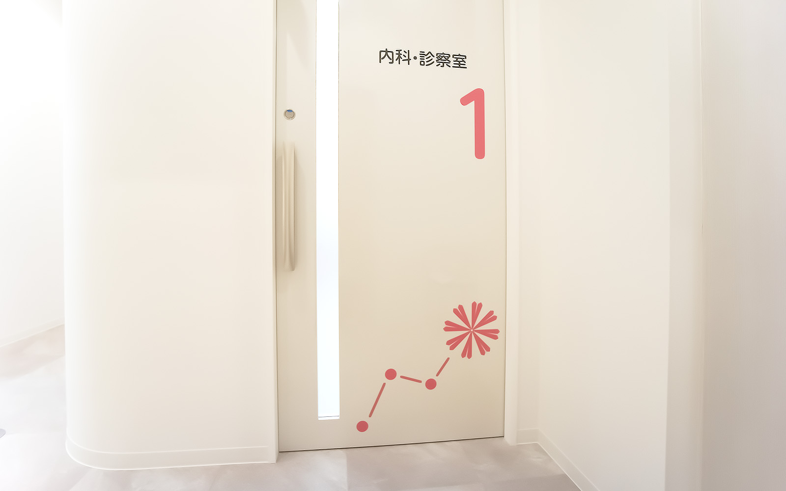 内科診察室
