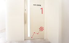 内科診察室